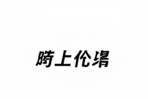红毯尽头的媒体长焦机位与闪光灯