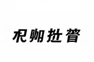 手机屏幕里热搜榜单第七位的截图记录